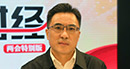 全國人大代表、四川省生態(tài)環(huán)境廳廳長于會文：環(huán)保部門首做監(jiān)工、輔做幫工、不做長工