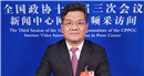 全國政協(xié)常務(wù)委員、中國稅務(wù)學(xué)會(huì)副會(huì)長張連起