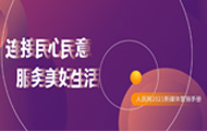 W(wng)ýwIN߄W(wng)ҕ(gu)͂ƽ_S202111W(wng)+͑ʽϾW(wng)ýwF(xin)ýwںςwϵγɿ͑΢΢š֞ġλһwýwȫogȷ2|ӢÑ