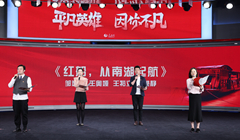 第一季丨配樂朗誦《紅船，從南湖起航》